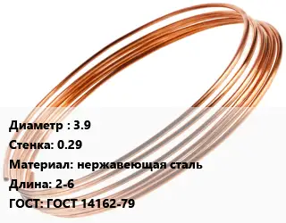 Труба капиллярная 3.9 s=0.29 нержавеющая сталь L=2-6 ГОСТ: ГОСТ 14162-79
